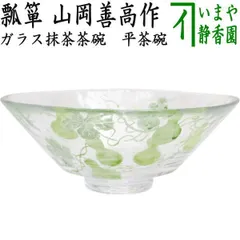 2026年最新】義山 茶碗の人気アイテム - メルカリ