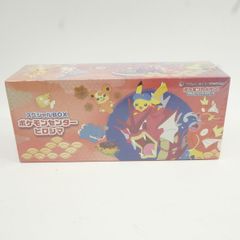 未開封】ポケモンカードゲーム スカーレット＆バイオレット スペシャル