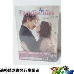 2026年最新】パラダイスキス プレミアムの人気アイテム - メルカリ