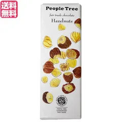 チョコレート ギフト 高級 PeopleTree（ピープルツリー）チョコレート ヘーゼルナッツ 50g 送料無料のサムネイル