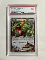 2026年最新】レックウザex psa9の人気アイテム - メルカリ