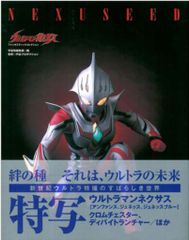 新品未使用 sanaction 新宝島 10周年記念 スノードーム 本体 - メルカリ