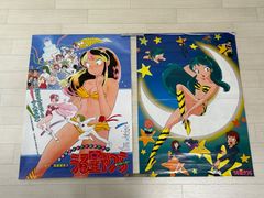 당시 물건 B2 애니메이션 캐릭터 포스터 우루 세이 야 츠라 닐스의 이상한 여행 정리 2 개 [중고] M5057KOK [익명 배송]