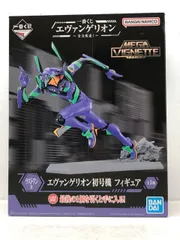 一番くじ エヴァンゲリオン 全力疾走! ラストワン賞 エヴァンゲリオン初号機 MEGA VIGNETTE フィギュア 開封品 【P5429-008】085
