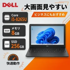 第8世代Core i5★ DELL Vostro 3580  I5 8265U ★30日保証★8G/高速SSD 256GB Windows11 Office 2021即使用可能のサムネイル