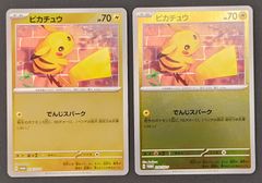 ポケモンカード】ピカチュウ プロモ 2枚セット 216/SV-P [PROMO