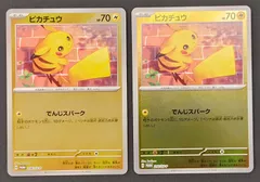 2026年最新】ピカチュウ SV-P 216/SV-Pの人気アイテム - メルカリ