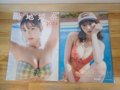 直筆サイン入り】菊地姫奈 2026カレンダーブック - メルカリ