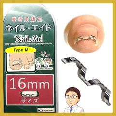 新品　ネイル・エイド 巻き爪矯正 14mmと12mm 説明書ピンセット付き ネイル・エイド 巻き爪矯正 14mm ピンセット付き - メルカリ