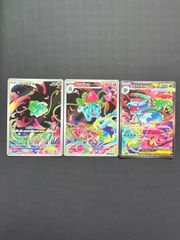 ①メガフシギバナex sar 進化ライン - メルカリ