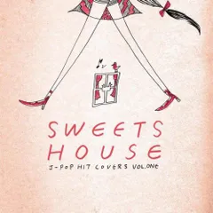 【CD】SWEETS HOUSE~for J-POP HIT COVERS~