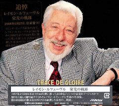 4枚セットCD】レイモン・ルフェーヴル / Digital Parade - メルカリ