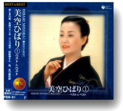まとめ売り】美空ひばり CD大全集 収納ラック付き 46枚 | Mercari