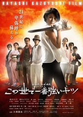 生き残るヤツ DVD 廃盤 レアDVD - メルカリ