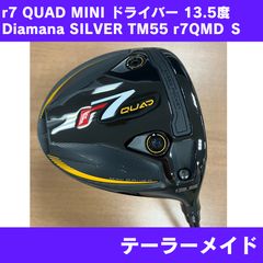 新品】r7 QUAD MINI ドライバー 13.5度 Diamana SILVER TM55 r7QMD 