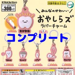 ラバFig. にゃんぱいあ 全4種 コンプリートセット フルコンプセット 