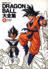 2026年最新】ドラゴンボール大全集1の人気アイテム - メルカリ