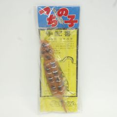 昭和レトロ ツチノコ つちのこ 伝説 UMA ソフビ 人形 怪獣 駄玩具 茶色