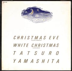 山下達郎クリスマス・イブ希少プロモ見本盤MOSE-107E1983年製テスト盤