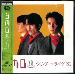 2026年最新】ymo ウィンターライブの人気アイテム - メルカリ