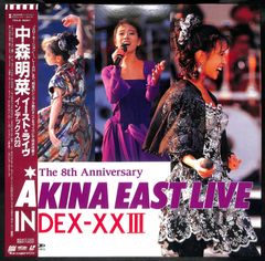 希少 中森明菜 East Live Index-XXIII レーザーディスク - メルカリ