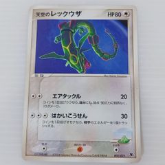 ポケモンカード 天空のレックウザ 003/019 - メルカリ