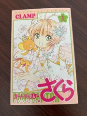 2026年最新】カードキャプターさくら 初版 クリアカードの人気アイテム