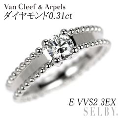 ヴァンクリーフ＆アーペル Pt950 ダイヤモンド リング 0.31ct E VVS2 