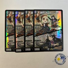 遊戯王 憑依共鳴 ウィン 3枚 - メルカリ