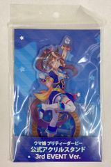 ウマ娘 公式アクリルスタンド 3rd EVENT Ver サイレンススズカ - メルカリ