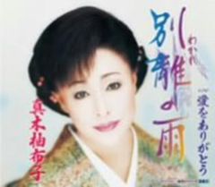 美品美盤 斉藤由貴 直筆サイン付きシングルep 悲しみよこんにちは 1枚