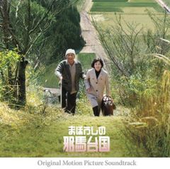 CD】おもしろ三国志 蒼天已死 おもしろ三国志 – 蒼天已死 – CDr (Mini