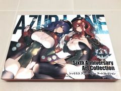 アズールレーン Sixth Anniversary Art Collection Book【F6946-007