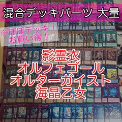 遊戯王 オルターガイスト パーツ まとめ オルターガイスト】デッキレシピ・回し方・特徴を紹介！ - 遊戯王