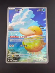 【中古品】 コダック AR M2a 199/193 MEGAシリーズ　拡張パック　MEGAドリームex　ポケモンカード