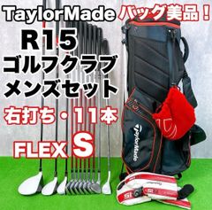 テーラーメイド R15 R9 ゴルフクラブ メンズセット 右打ち 11本 初心者