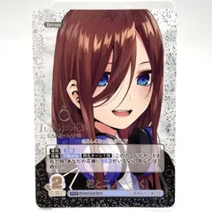 ☆五等分の花嫁 カードゲーム 君と二人、歩く 中野三玖 PRSP GYC-PR 