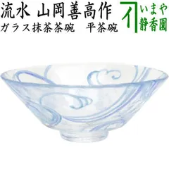 2026年最新】山岡善昇 茶碗の人気アイテム - メルカリ