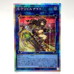 ☆遊戯王OCG デュエルモンスターズ S:P リトルナイト プリシク LOCH