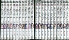 薫る花は凛と咲く 1-22巻 全巻セット - メルカリ