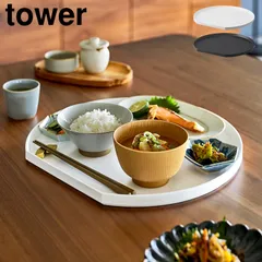 山崎実業 トレー 半月型 タワー 公式 tower 10585 10586 ホワイト ブラック おぼん 半月 半月盆 かまぼこ型 丸 おしゃれ シンプル 食洗機対応 トレイ プレート フチ付き モノトーン キッチントレーのサムネイル