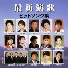 ☆未開封新品☆ 演歌 CD 91枚 - メルカリ