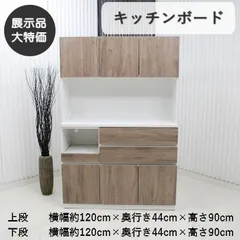 2026年最新】展示品 食器棚の人気アイテム - メルカリ