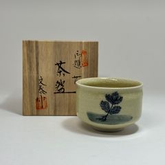 387】瀬戸 兎月窯 御題抹茶茶碗 杉浦文泰 - メルカリ