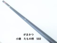 がまかつ 小継 たもの柄II 600 - メルカリ