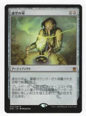 2026年最新】mtg 虚空の杯の人気アイテム - メルカリ