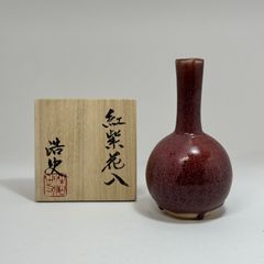 干網香合 道場宗廣作 - メルカリ