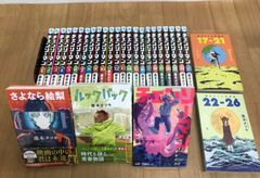 ☆【未開封9冊あり！】チェンソーマン 全23巻＋藤本タツキ短編集2冊＋