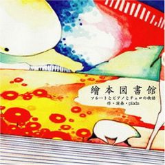 木村了子 楽園 - メルカリ