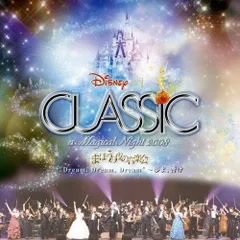 【CD】ディズニー・オン・クラシック~まほうの夜の音楽会 2008~ライブ